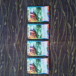 4枚　焦土と開拓の天変