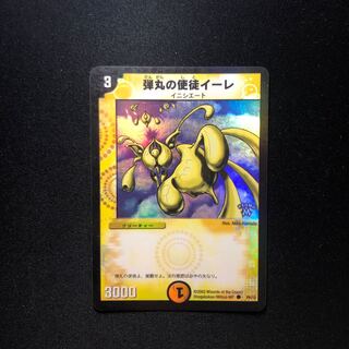 弾丸の使徒イーレ（プロモ）