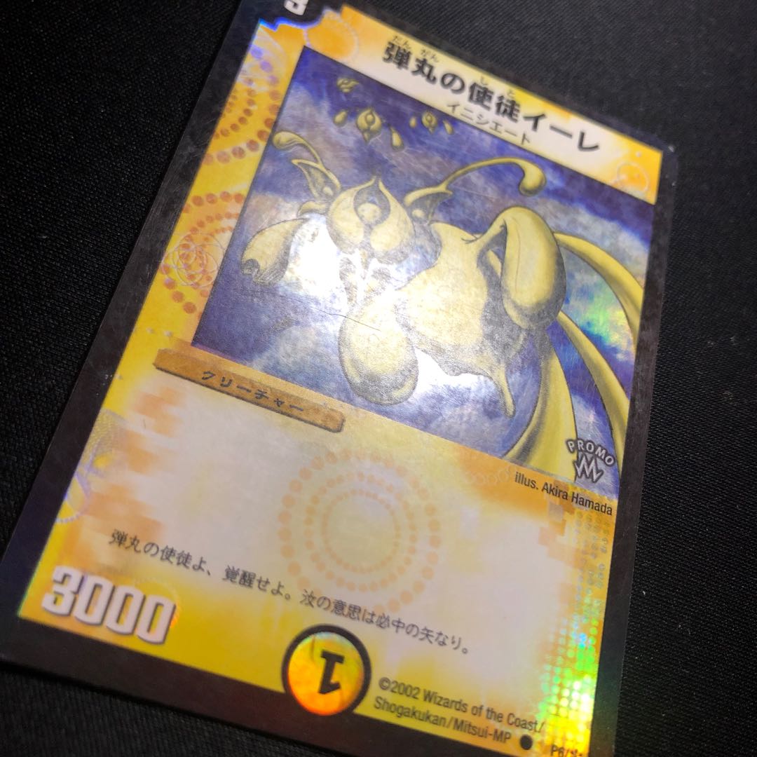 弾丸の使徒イーレ（プロモ）