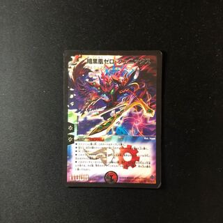 暗黒凰ゼロ・フェニックス（初期）