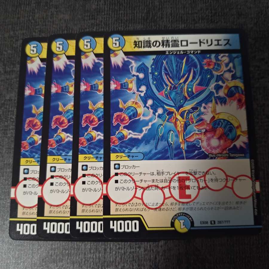 知識の精霊ロードリエス