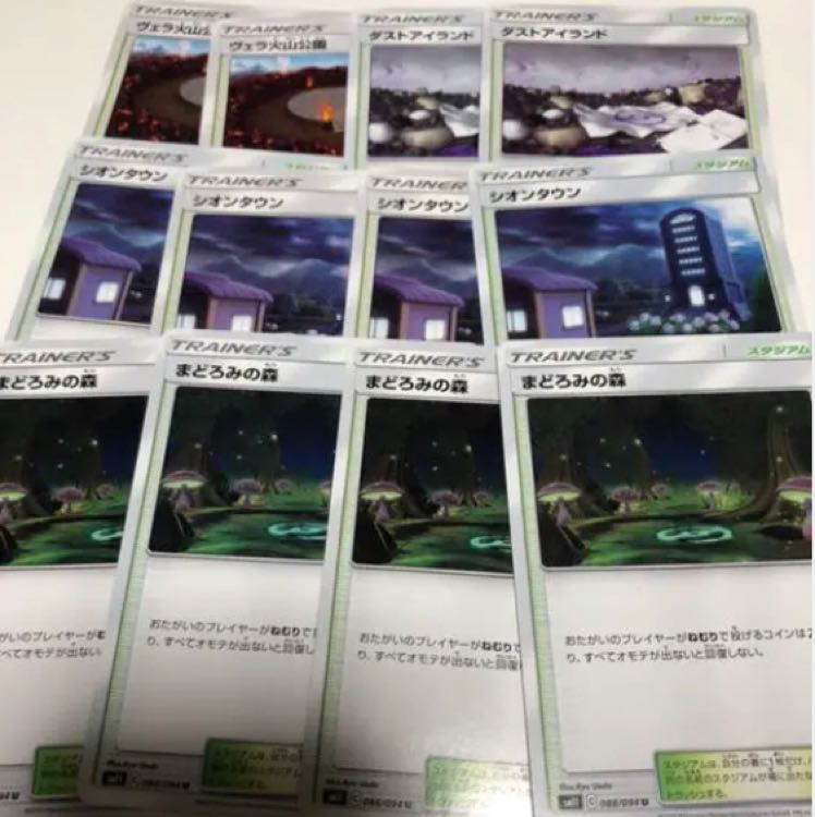 スタジアム12枚セット