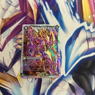 獄龍刃 ディアボロス｜破滅の悪魔龍 ディアジゴク【06354-38】