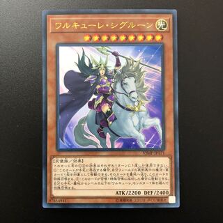 ワルキューレ・シグルーン ウルトラレア