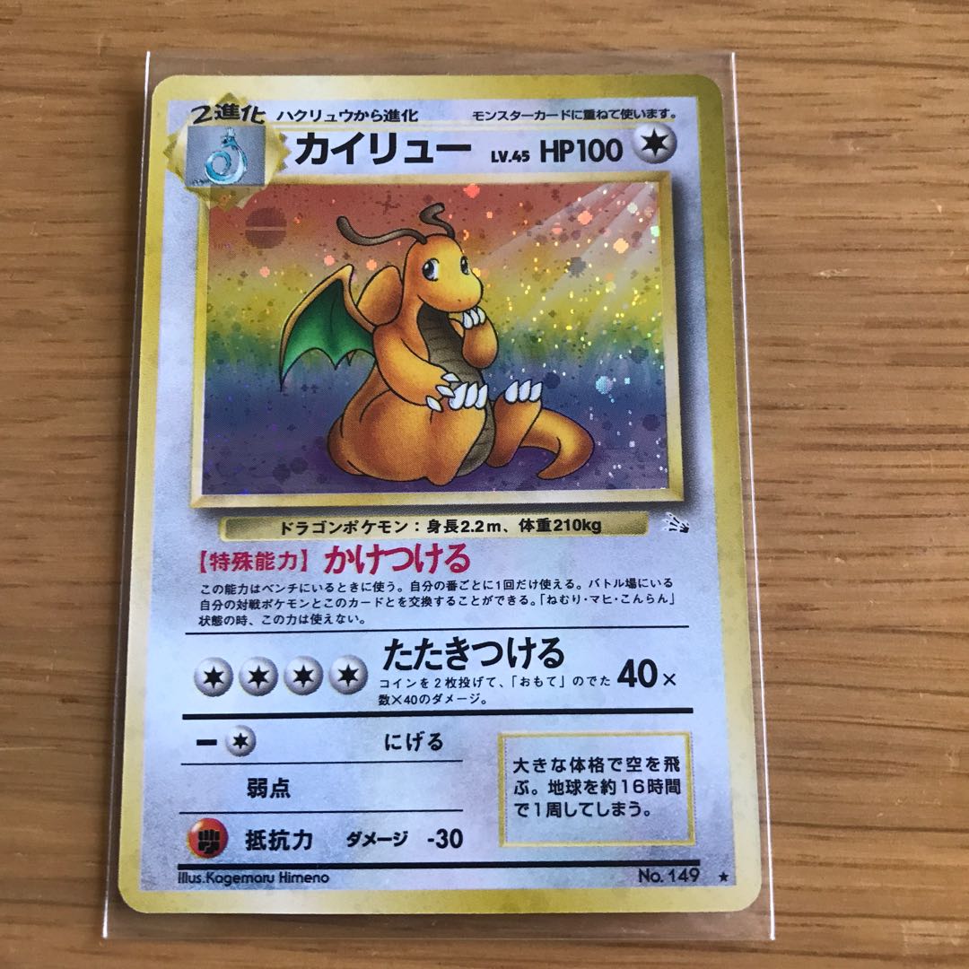 Dragonite old back with stars