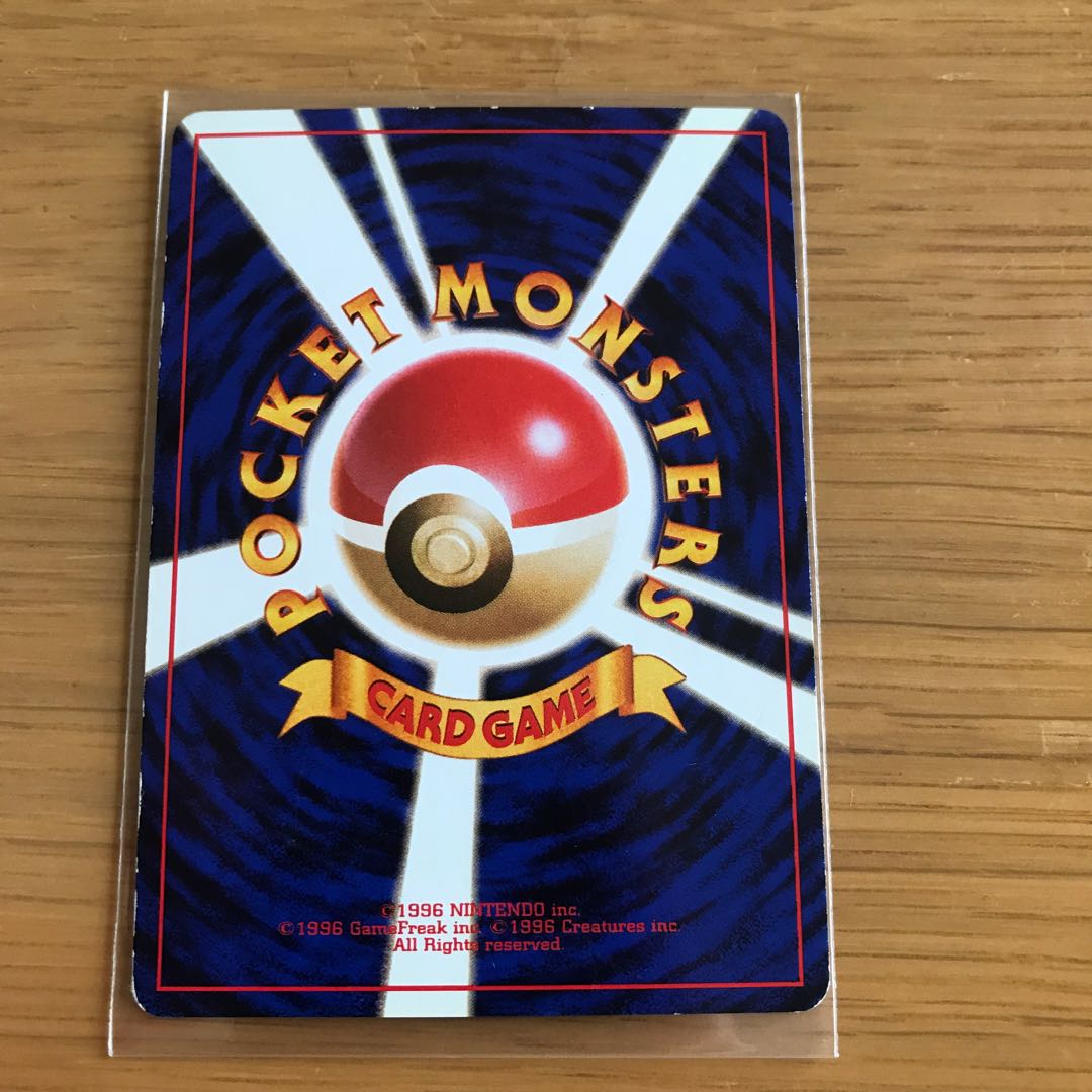 カイリュー　旧裏　星有り　②