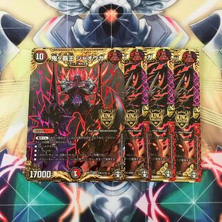 鬼ヶ覇王 ジャオウガ 1枚シークレット 4枚セット