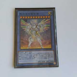 崇光なる宣告者 スーパーレア