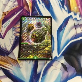 生命と大地と轟破の決断【06356-38】