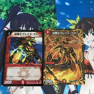 凶戦士ブレイズ・クロー　プロモ