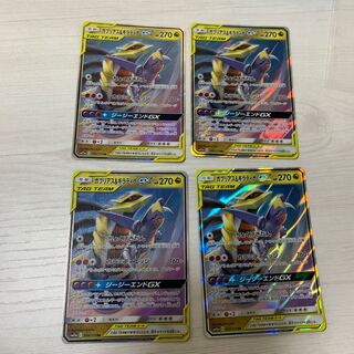 ガブリアス＆ギラティナGX