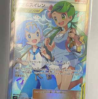 マオ　スイレン　sr