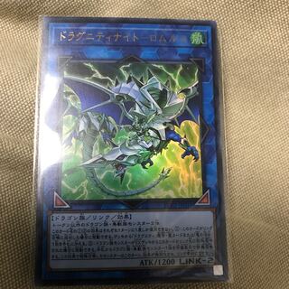 ドラグニティナイトロムルス  ウルトラ 1枚