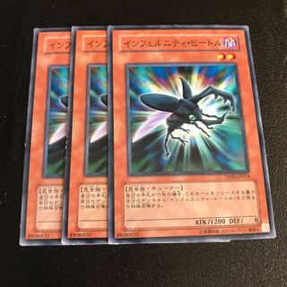 Infernity Beetle Normal