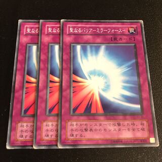 聖なるバリア-ミラーフォース- ノーマル