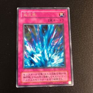 Torrential Tribute Rare