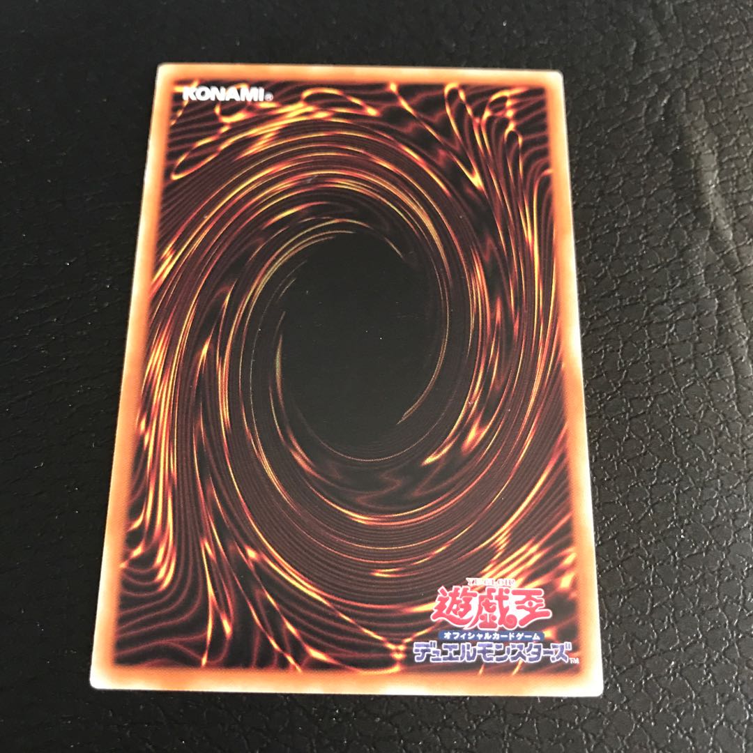 真紅眼の鎧旋 ノーマル