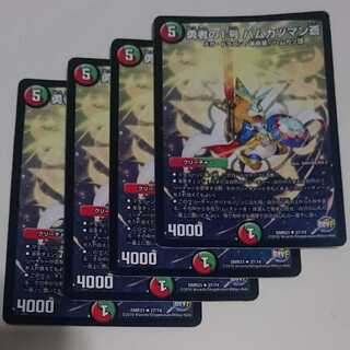 勇者の1号 ハムカツマン蒼