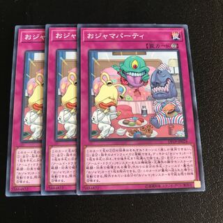 おジャマパーティ ノーマル