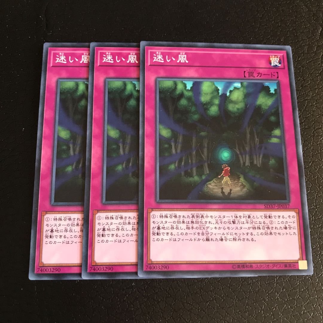 迷い風 ノーマル