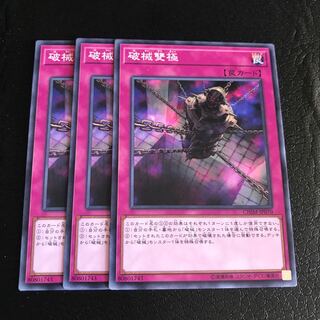 破械雙極 ノーマル