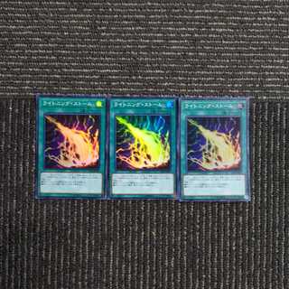 ライトニング・ストーム スーパーレア