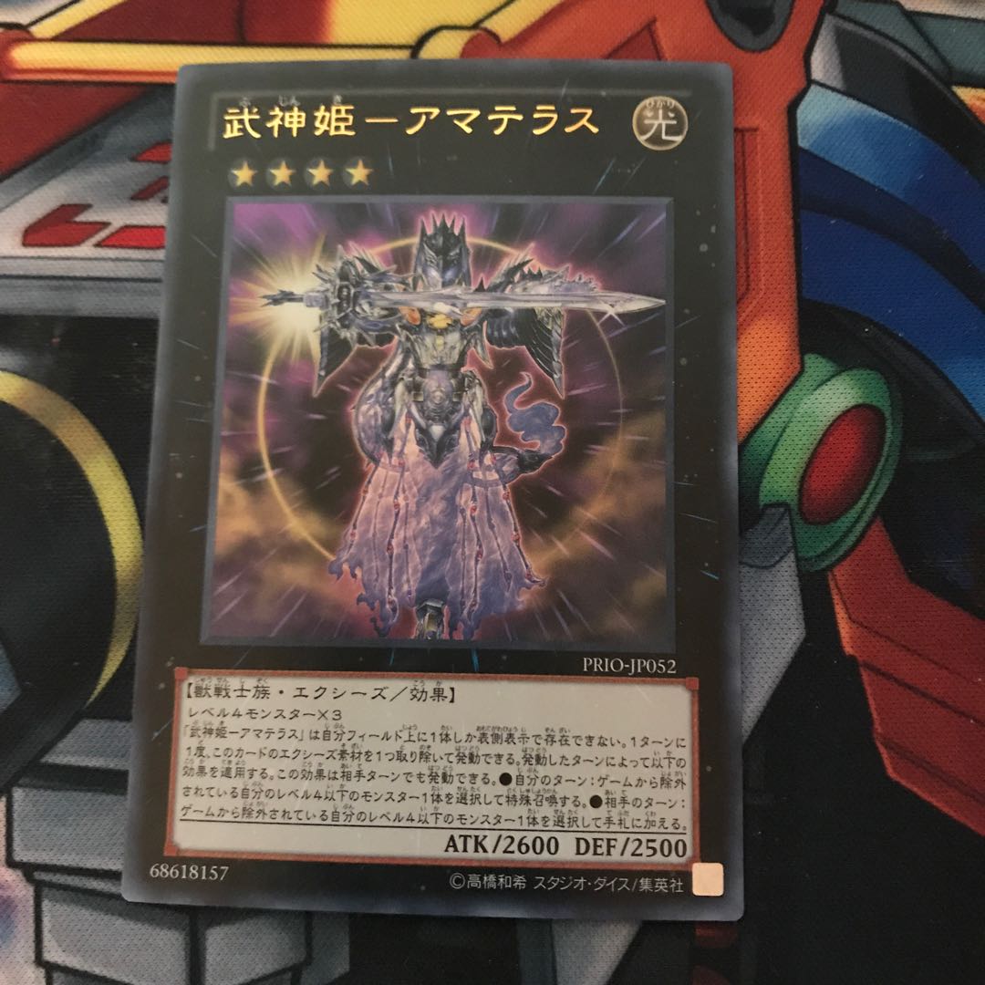 マドレース 武神姫-アマテラス ウルトラレア