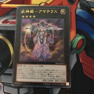 マドレース 武神姫-アマテラス ウルトラレア