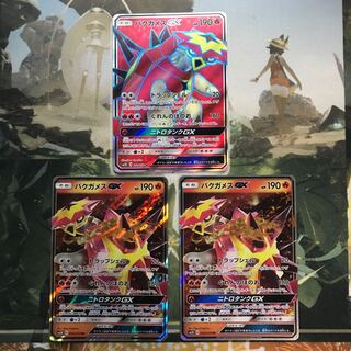 バクガメスGX セット