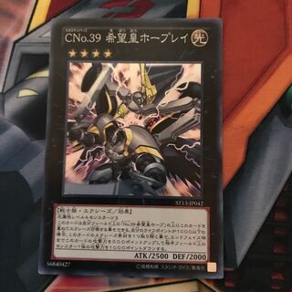 マドレース CNo.39 希望皇ホープレイ ウルトラレア