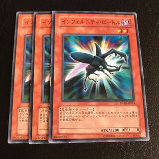 Infernity Beetle Normal