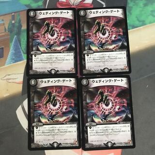 ウェディング・ゲート