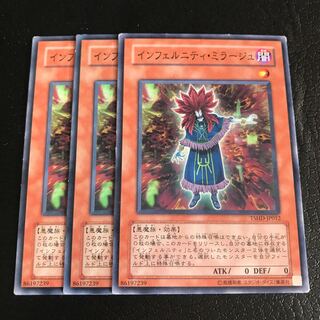 インフェルニティ・ミラージュ ノーマル