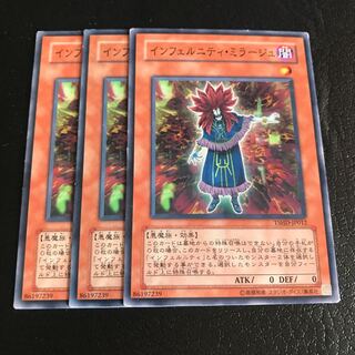 インフェルニティ・ミラージュ ノーマル