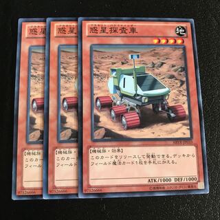 惑星探査車 ノーマル