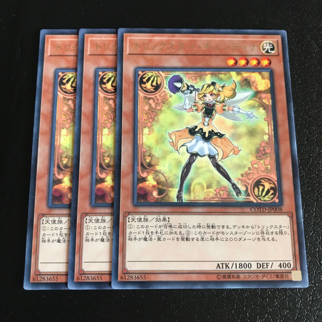 トリックスター・キャンディナ レア