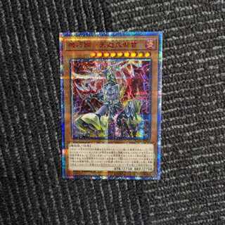 機巧蹄-天迦久御雷 20thシークレットレア