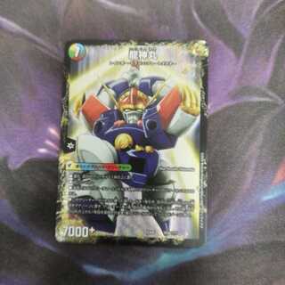 伝説の救世主 ワタル｜龍神丸