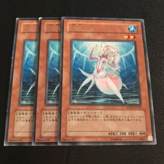 深海のディーヴァ レア