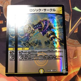 ロジック・サークル