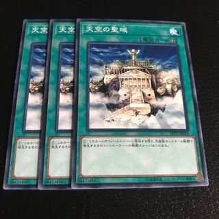 天空の聖域 ノーマル