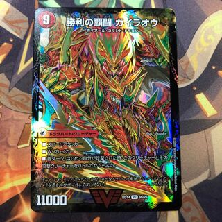 覇闘将龍剣 ガイオウバーン｜勝利の覇闘 ガイラオウ