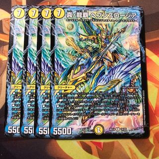 真・龍覇 ヘブンズロージア