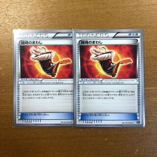 闘魂のまわし2枚