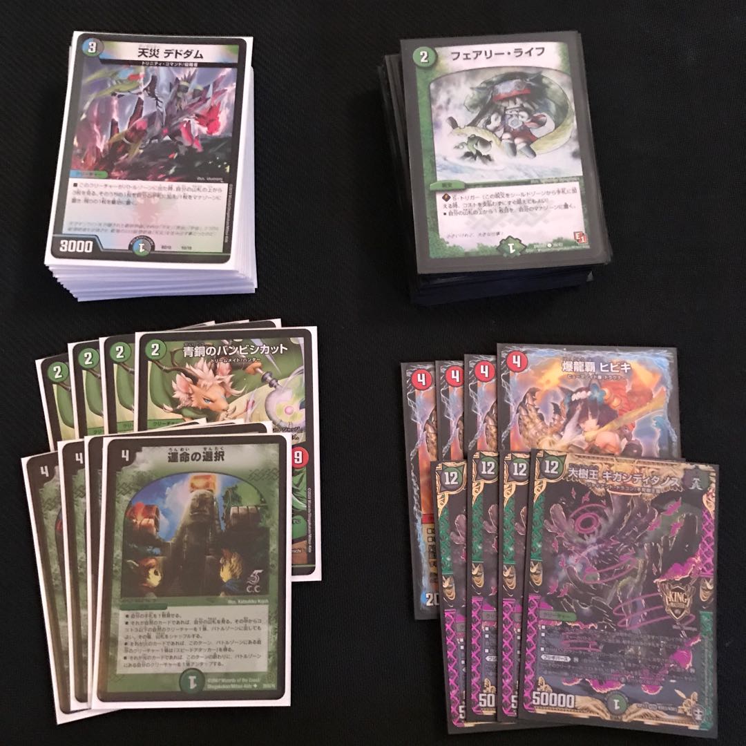 運命ダムド ドラグナー セット