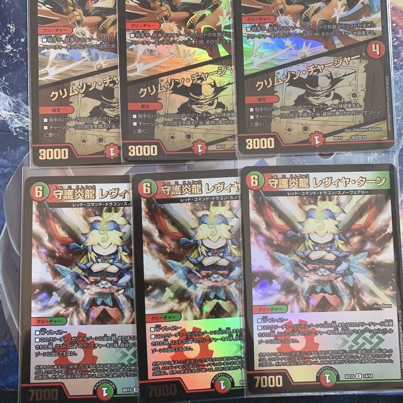 マグナム・ルピア|クリムゾン・チャージャー レヴィアターン 蒼龍革命