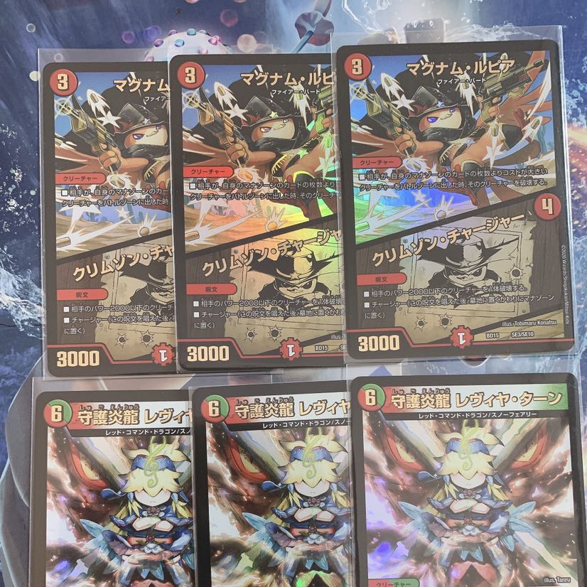 マグナム・ルピア|クリムゾン・チャージャー レヴィアターン 蒼龍革命