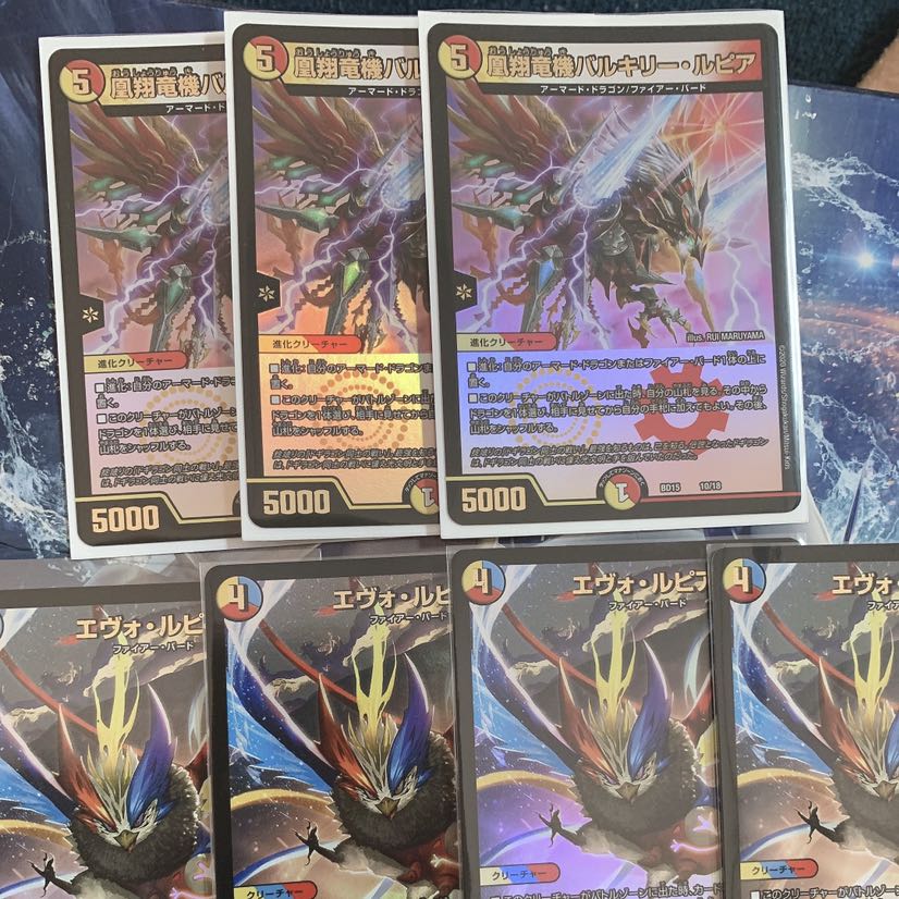 凰翔竜機バルキリー・ルピア　エヴォルピア　蒼龍革命