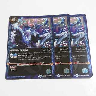 海魔神 3枚