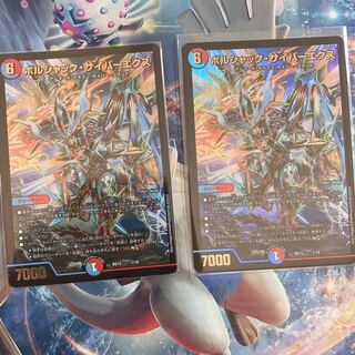 ボルシャック・サイバーエクス 蒼龍革命